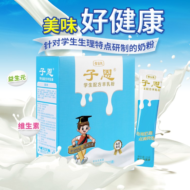 別再迷戀“洋奶粉”，國產(chǎn)羊奶粉更全面！