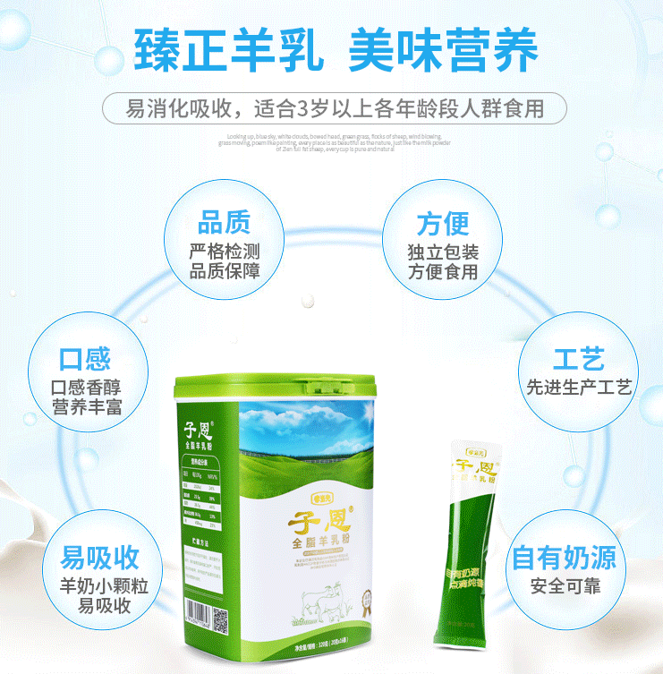 孝當(dāng)先配方羊奶粉，老年人健康好拍檔！