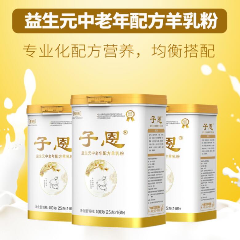 孝當(dāng)先羊奶粉合適在冬季喝嗎？