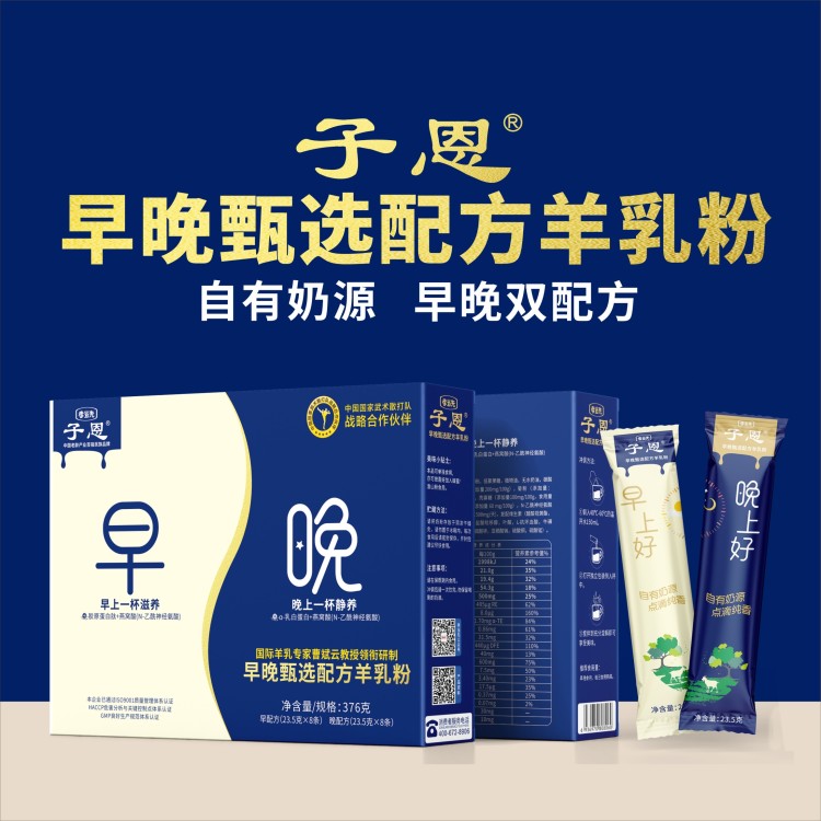 你知道哪些人不適合喝羊奶粉嗎？