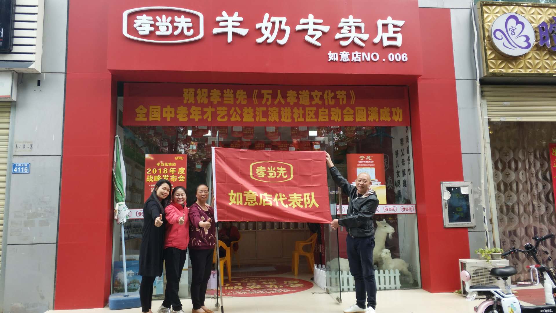 老年用品店加盟有哪些品牌？老年人用品店加盟品牌選孝當(dāng)先！