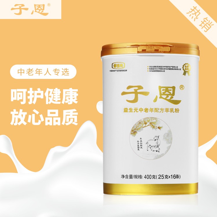 合適老年人喝的羊奶粉品牌有哪些？