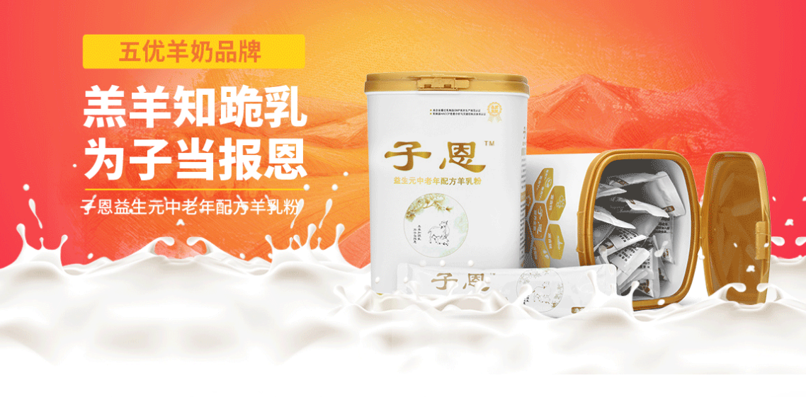 喝羊奶粉的好處有哪些？羊奶粉和牛奶有什么不同？