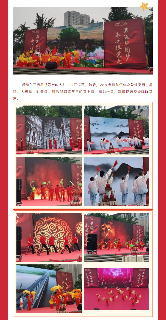 慶建黨100周年！孝當(dāng)先第七屆孝道文化節(jié)文藝聯(lián)盟友誼賽在德陽旌陽隆重舉行