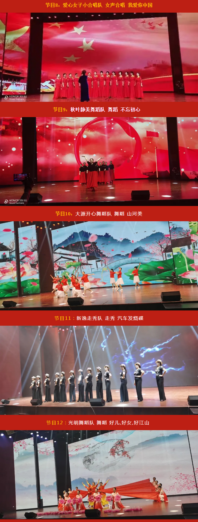 黨在我心中 永遠(yuǎn)跟黨走！成都府河社區(qū)暨孝當(dāng)先慶建黨100周年大型專場文藝匯演隆重舉行！